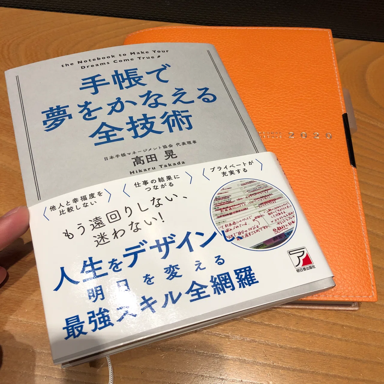 書くだけで夢がかなう 手帳&ノート術 81kmSj+3lKL.jpg_BO30,255,255,