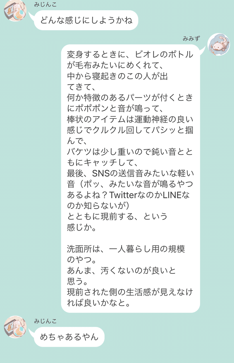 アニメ制作記 ビオレ擬人化編 分業アニメの作り方 Midinco Note アニメ制作記 ビオレ擬人化編 分業アニメの作り方 Midinco Note