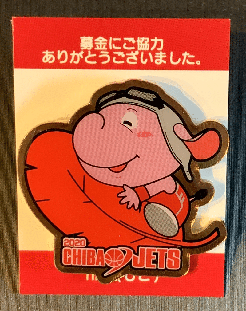 赤い羽根共同募金ジャンボくんピンバッジ Hico ひこ Note 赤い羽根共同募金ジャンボくんピンバッジ Hico ひこ Note