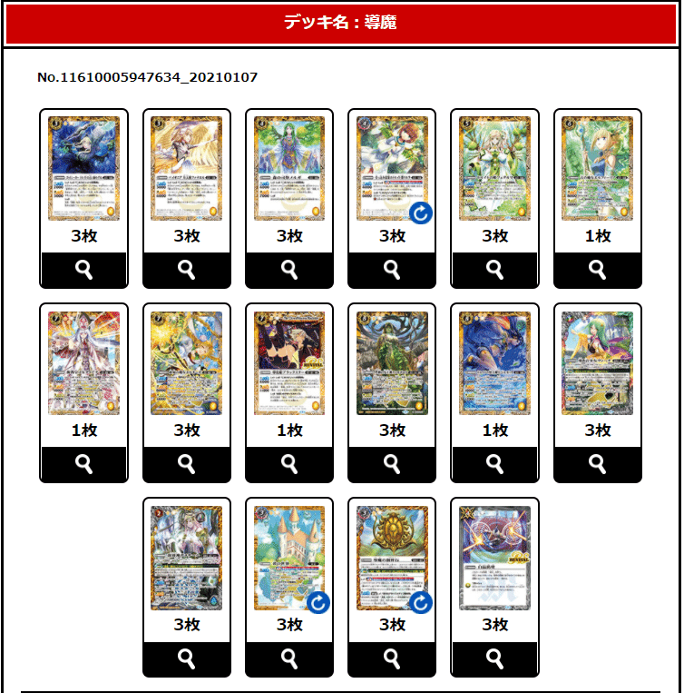 2020年のバトルスピリッツ（後半）｜komainu/TierOne