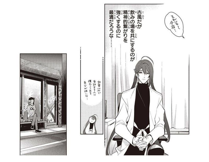 ヒプノシスマイク Division Rap Battle Side F P M 感想 かねこ Note