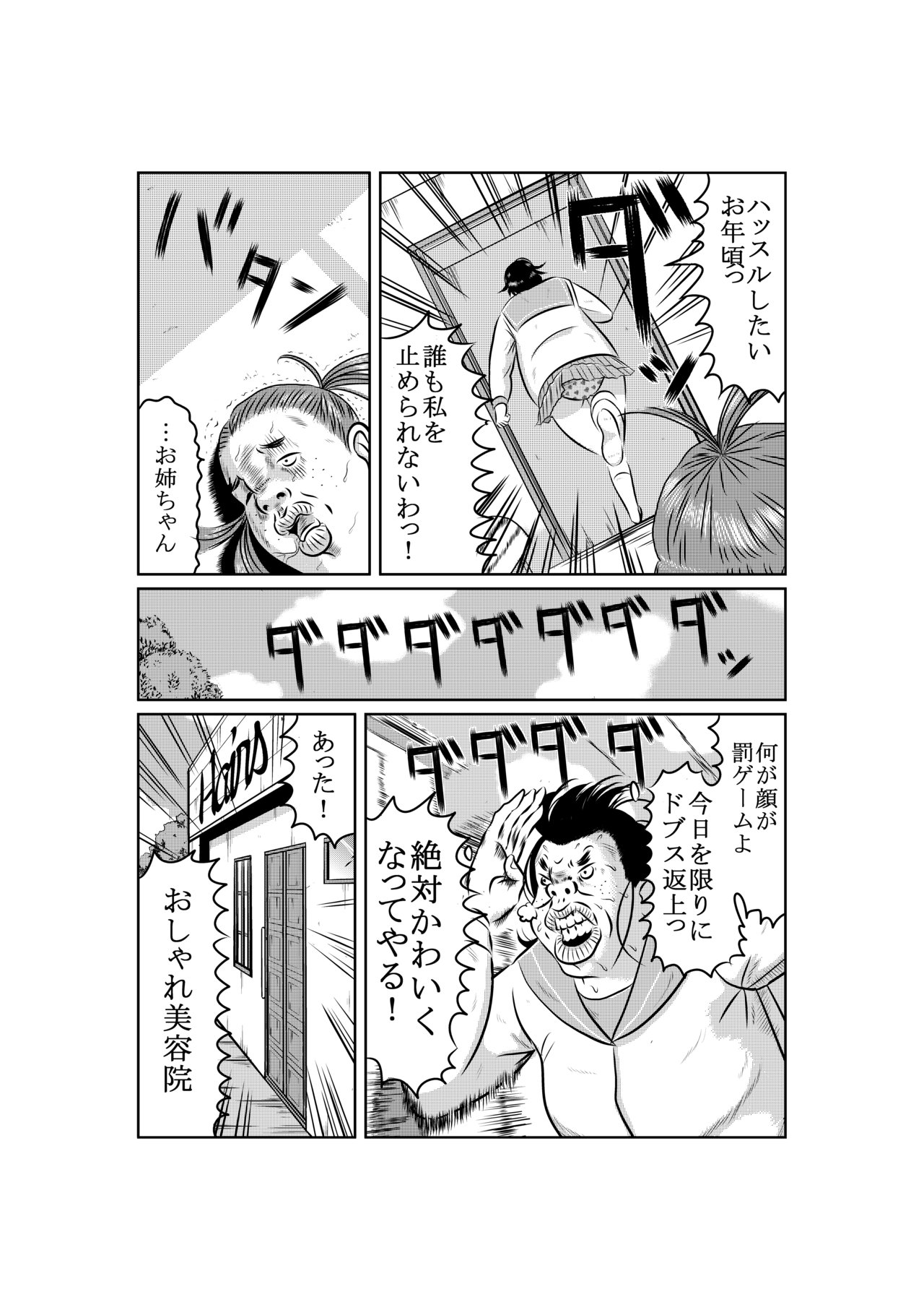 ドブスちゃん ネバーダイ Eisukewatanabe1981 Note ドブスちゃん ネバーダイ Eisukewatanabe1981 Note