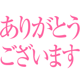 Slack絵文字スタンプのフリー素材 井口美寿々 株式会社ネッコスceo Note