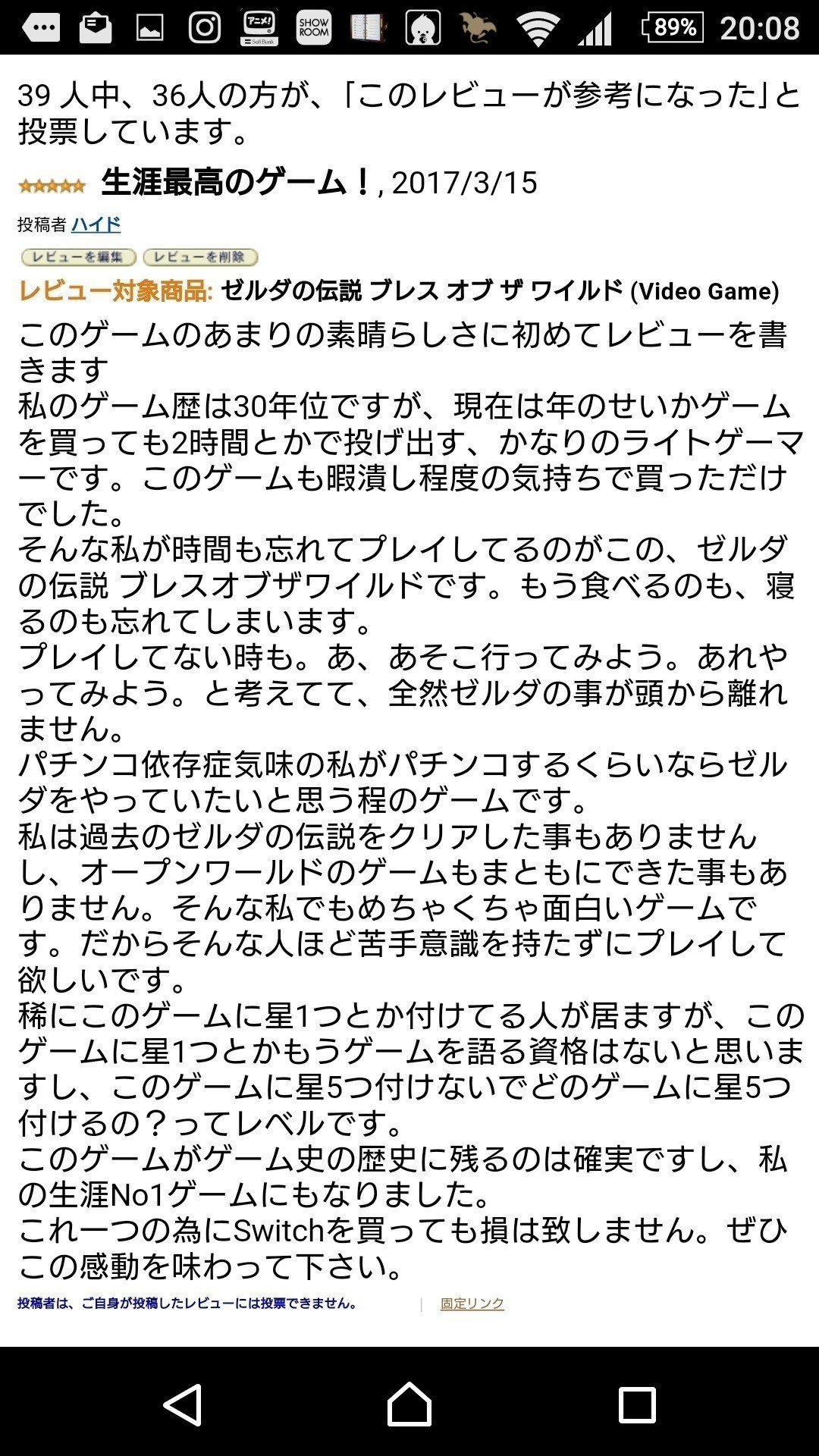 ゼルダの伝説 ブレスオブザワイルド にハマってタイムラインが追えなくなってました すいません さっき少し遡れました M M あまりにもゼルダに感動したので 初めてamazonにレビューを書いて 林 直樹 Note