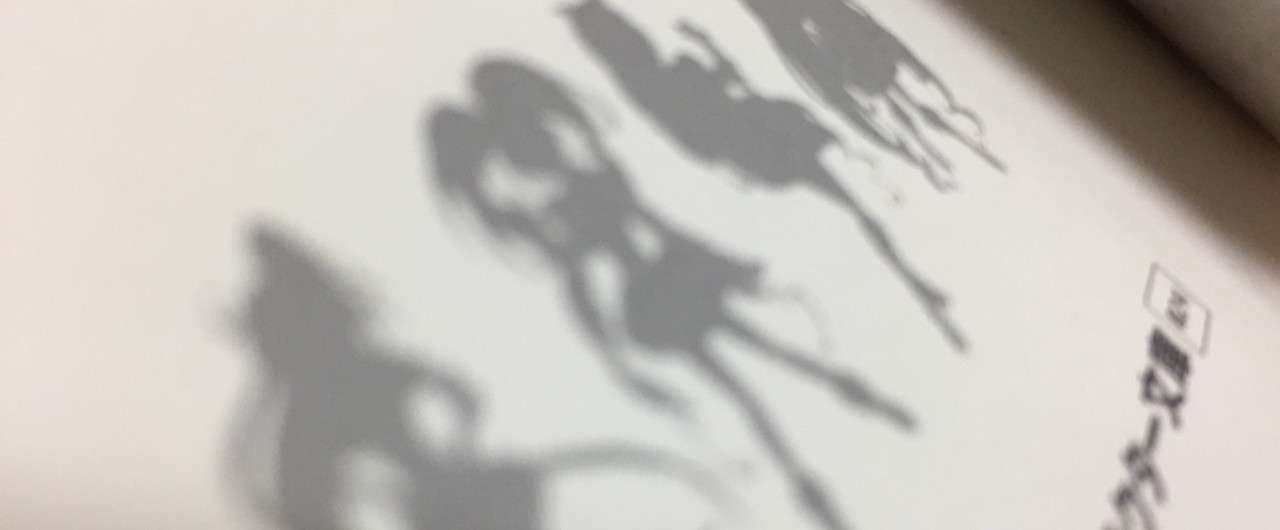 小説スイートプリキュア ノイズの生まれる町で平和の敵となる者だけが爪弾けるリトルネロ 9684 Note
