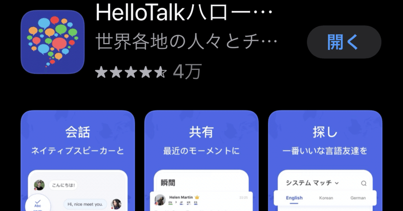 ハロートークで 外国人の彼氏ができた話 染谷しおり 相互フォロバ99 8 Note ハロートークで 外国人の彼氏ができた話 染谷しおり 相互フォロバ99 8 Note