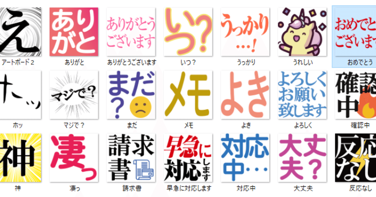 Slack絵文字スタンプのフリー素材 井口美寿々 株式会社ネッコスceo Note Slack絵文字スタンプのフリー素材 井口美寿々 株式会社ネッコスceo Note