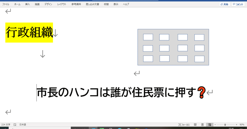 行政法４回 行政組織 権限の代行 講師とよた Note