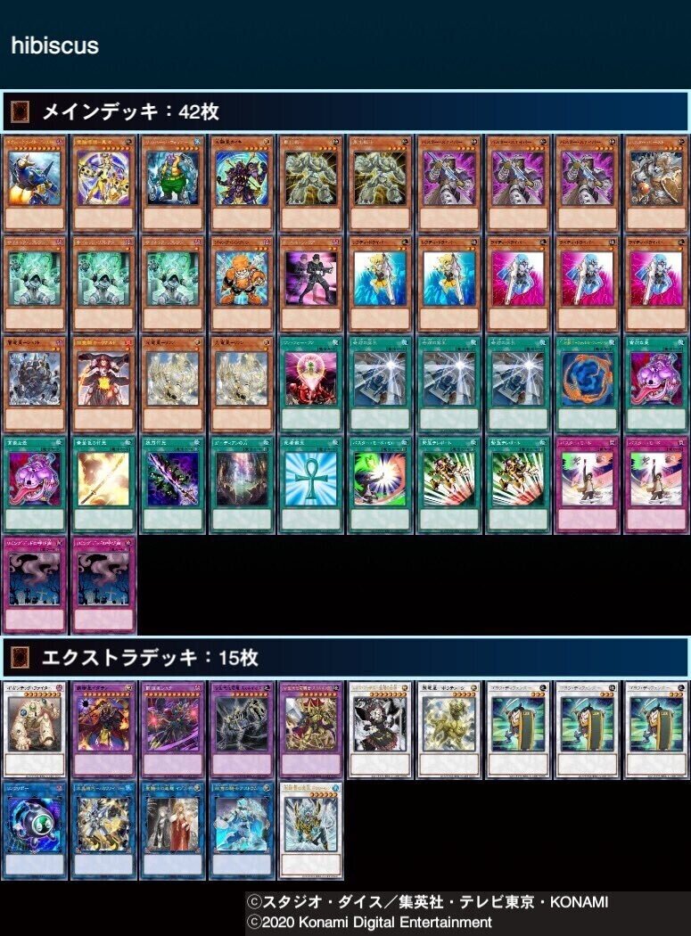 遊戯王里親レシピ 1 ハイビスカス 橘柳 Note 遊戯王里親レシピ 1 ハイビスカス 橘柳 Note