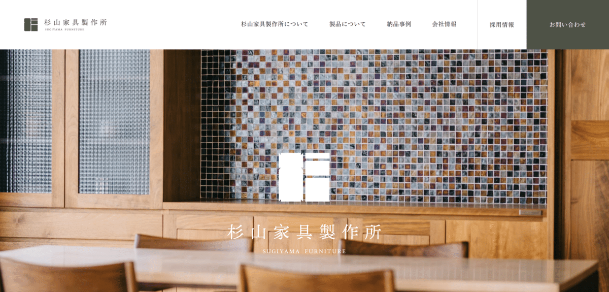 FireShot Capture 1347 - 公共施設、教育・福祉・医療施設、住宅のオーダー（OEM）木製家具製造｜株式会社杉山家具製作所｜岐阜 - sugiyama-kagu.com