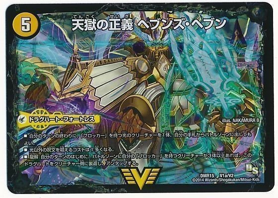 ドロマー天門 青白天門 デッキ 高レート 光水天門 光水ヘブンズ