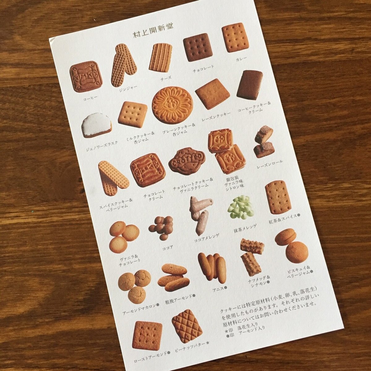 カフェタナカ(例・泉屋 アトリエうかい 村上開新堂 鎌倉紅谷 エシレ好きな方も カフェタナカ(例・泉屋 アトリエうかい 村上開新堂 鎌倉紅谷