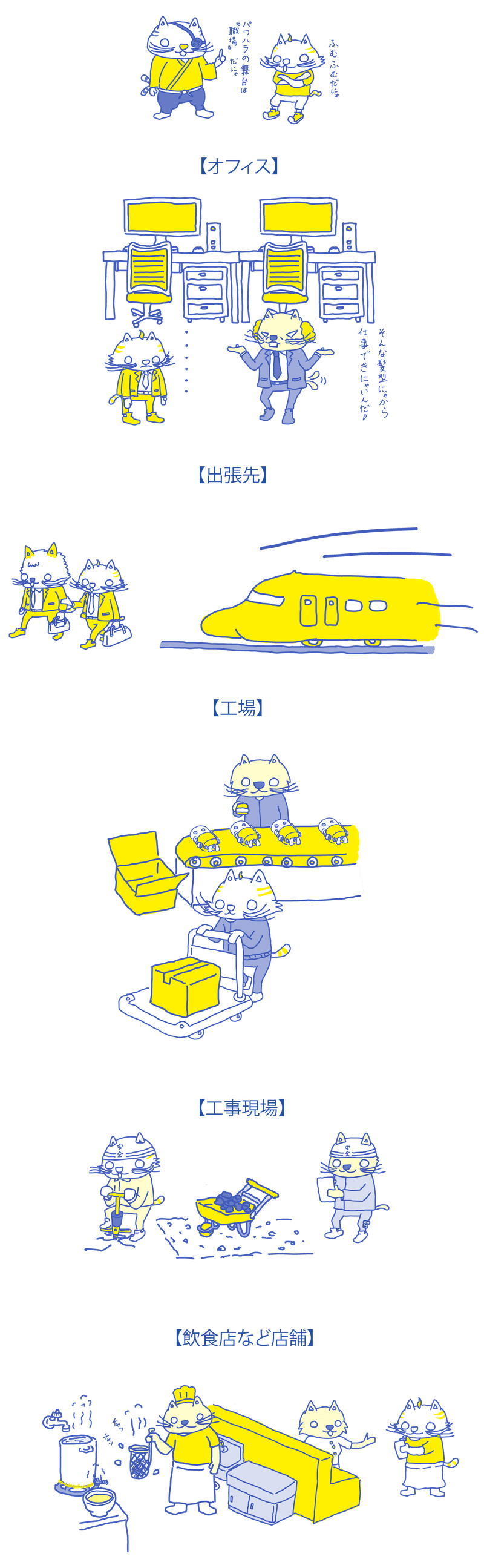 職場-4-1