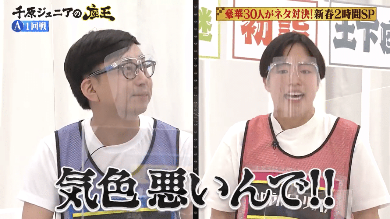 千原ジュニアの座王 142 涙 ポロポロ美 Note