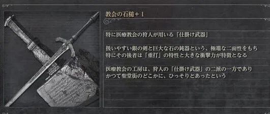Bloodborneについて語るだけ ー聖職者を襲った悲劇ー 深山都 Note