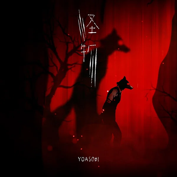 YOASOBI『THE BOOK』｜Masayuki