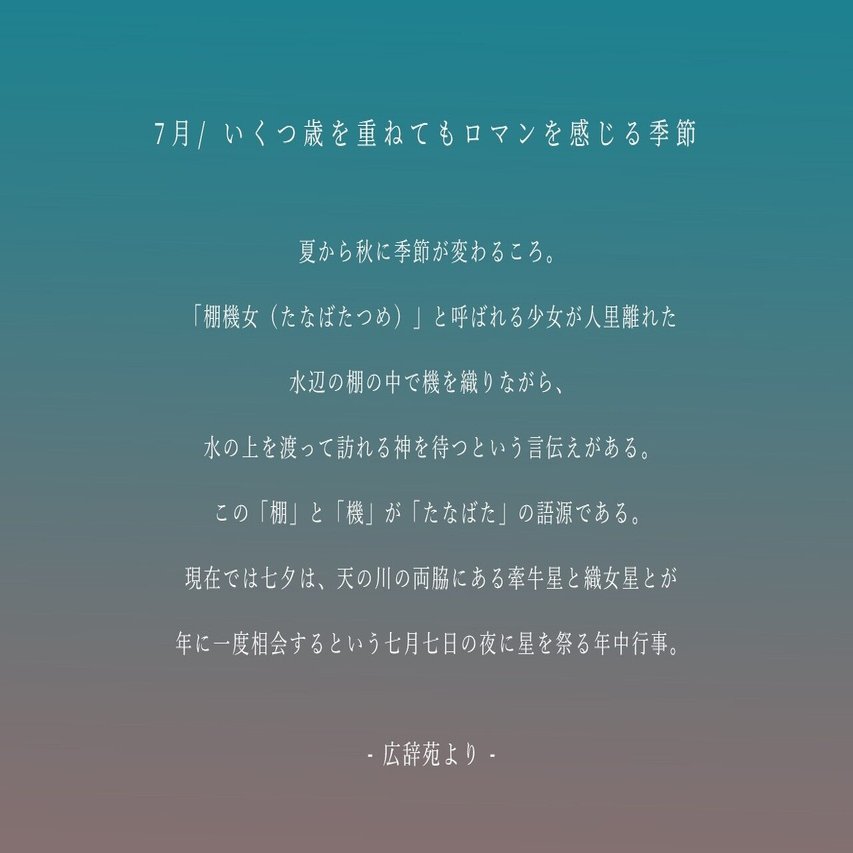 毎月お届け 美しい日本語と写真の待ち受け 定期マガジン始めます 古性のち Note