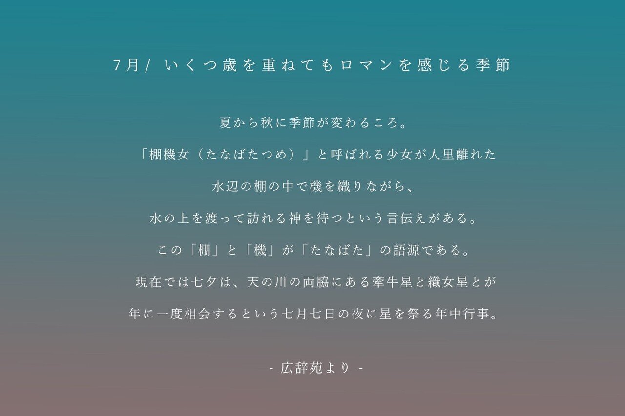 毎月お届け 美しい日本語と写真の待ち受け 定期マガジン始めます 古性のち Note 毎月お届け 美しい日本語と写真の待ち受け 定期マガジン始めます 古性のち Note