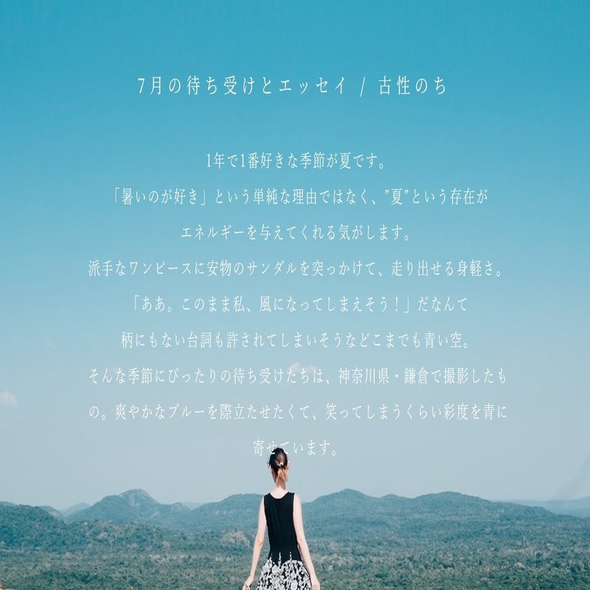 毎月お届け 美しい日本語と写真の待ち受け 定期マガジン始めます 古性のち Note