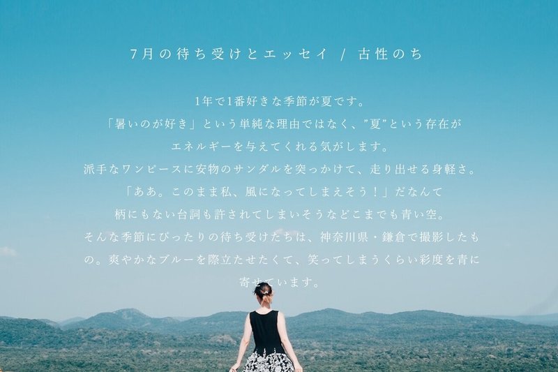 毎月お届け 美しい日本語と写真の待ち受け 定期マガジン始めます 古性のち Note 毎月お届け 美しい日本語と写真の待ち受け 定期マガジン始めます 古性のち Note