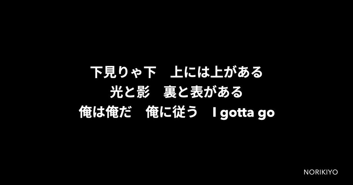 僕の人生を変えたリリックたち #3｜MaroGin