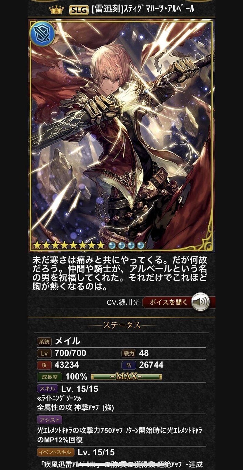 新米騎士さまの備忘録 デッキ強化と実績ボーナスについて 羽山ヨウ Note