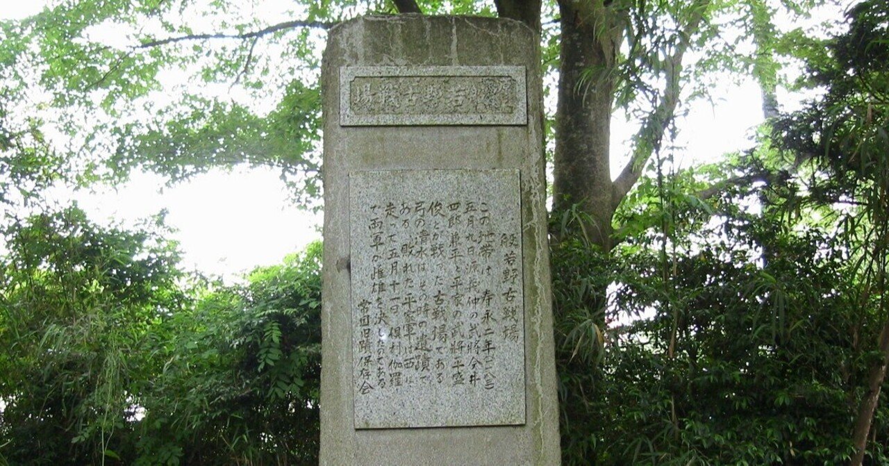 般若野|義仲館