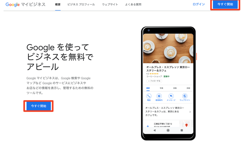 スクリーンショット 2021-01-07 19.26.25