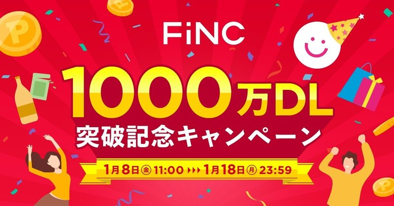ヘルスケア フィットネスアプリ Finc 1 000万ダウンロード達成 感謝を込めて4つのおトクなキャンペーンを開催 さらにfinc総研レポート データで分かるfinc インフォグラフィックスを公開 Finc Technologies Note ヘルスケア フィットネスアプリ Finc 1 000万ダウンロード達成 感謝を込めて4つのおトクなキャンペーンを開催 さらにfinc総研レポート データで分かるfinc インフォグラフィックスを公開 Finc Technologies Note