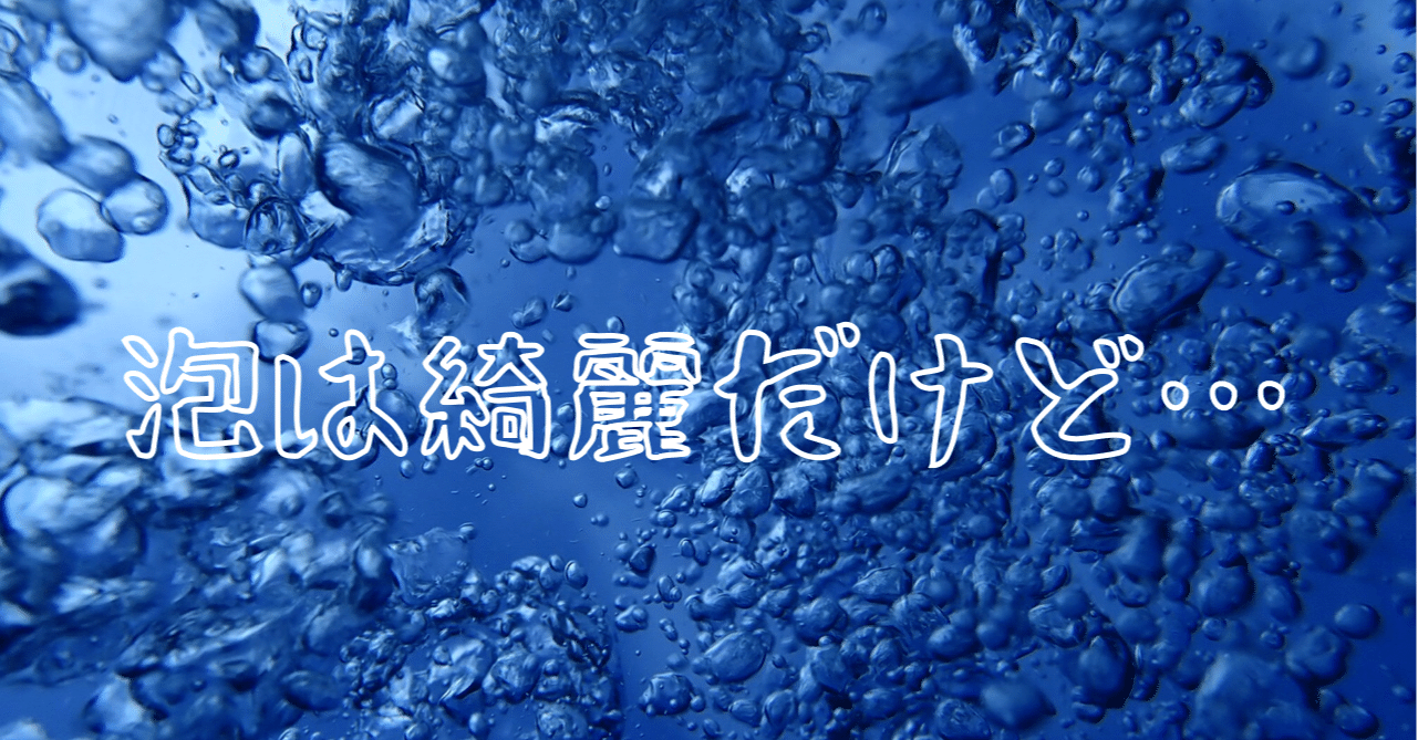 水中 泡を制した者が集合写真を制す サイパンのダイビングガイドakari Sakuramarine Note 水中 泡を制した者が集合写真を制す サイパンのダイビングガイドakari Sakuramarine Note