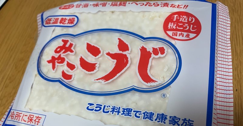 冬休みの自由研究 おうちで甘酒を作ったら美味しくできて嬉しかったし 麹愛が深まった話 きなこぷりん まりこ Note 冬休みの自由研究 おうちで甘酒を作ったら美味しくできて嬉しかったし 麹愛が深まった話 きなこぷりん まりこ Note