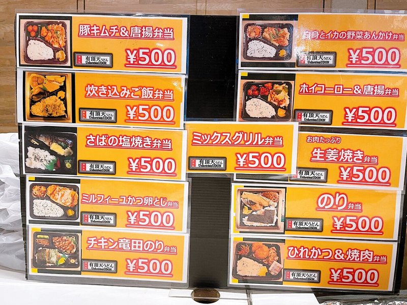 会議などのご利用の際にオススメの500円ランチ 星の砂tokyoから徒歩5分で港区御成門にあるお弁当 イベントスペース星の砂tokyo 貸し会議室 イベント 撮影スペース 港区 御成門 浜松町 新橋 Note