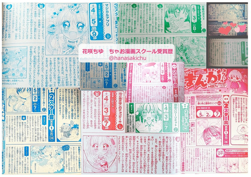 漫画プロット 世界観の作り方 完全マニュアル 花咲ちゆ Note