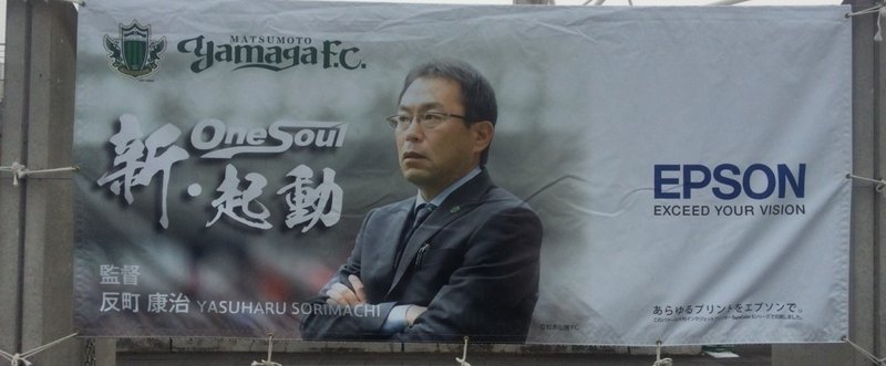 17松本山雅 件のユニの話 某ネットニュースはちゃんと取材したの 的な疑問 3 17 3rdユニ発表による追記あり Naos Tga Note