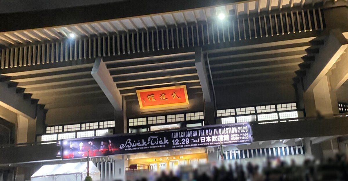 今年もこの日、この場所で―BUCK-TICK『ABRACADABRA THE DAY IN
