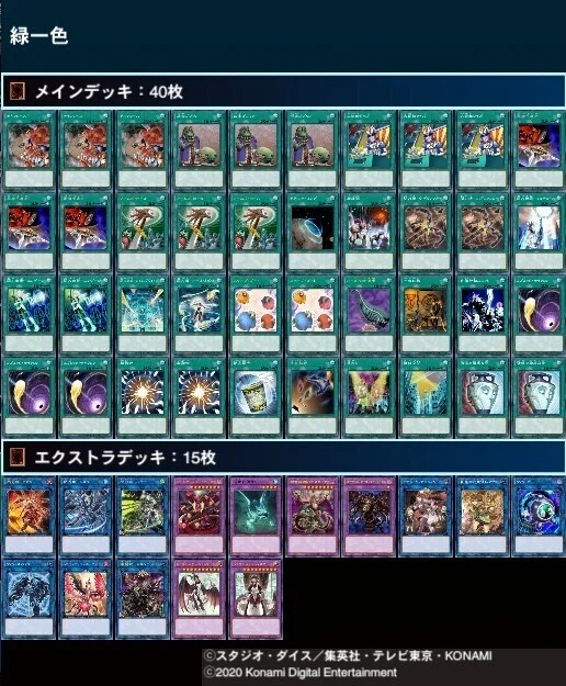 緑一色｜ライトニングカウント