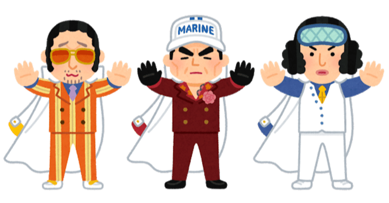 One Piece いらすとや Hikaru Note One Piece いらすとや Hikaru Note