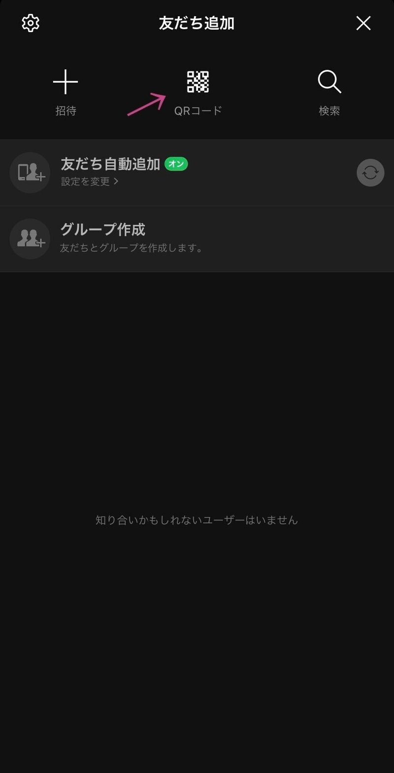 スマホ一台で完結 スクショしたqrコードを読み込む方法 美田 悠貴 Yuki Mita ストレスフリーで依頼できる日常清掃 Note