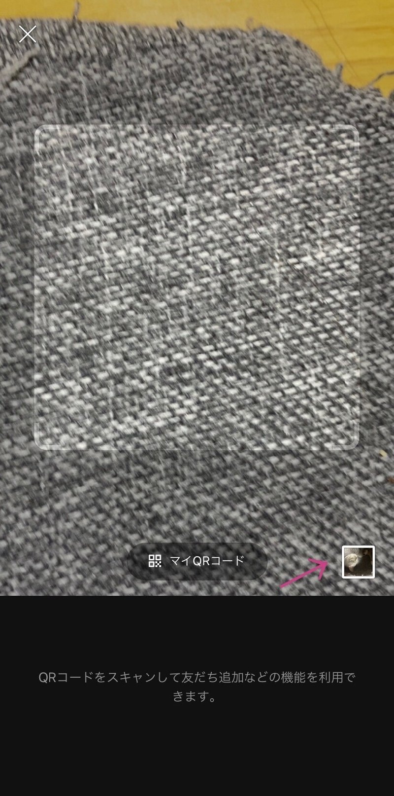 スマホ一台で完結 スクショしたqrコードを読み込む方法 美田 悠貴 Yuki Mita ストレスフリーで依頼できる日常清掃 Note