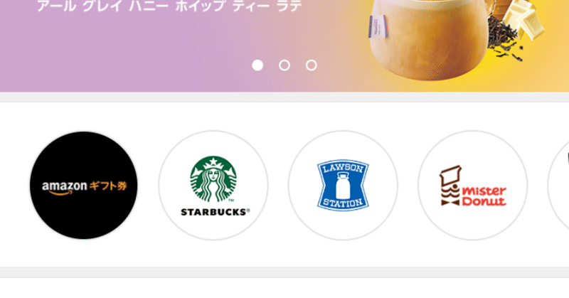 Lineギフトがかっこいい ミニマリストめい Note