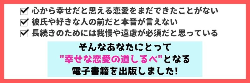 彼氏に言いたいことが言えない3つの原因と本音を伝えるコツ 美織 Note 彼氏に言いたいことが言えない3つの原因と本音を伝えるコツ 美織 Note
