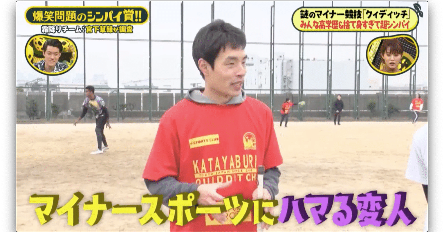 あなたも見つかる My Sports 社会人から楽しめるベンチャースポーツ30選 後編 眞柴啓輔 Keisuke Mashiba Note