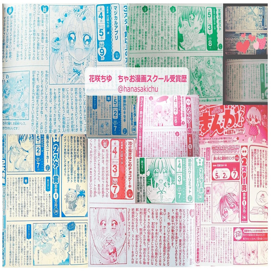 ギャグ漫画の作り方 面白さの秘訣 花咲ちゆ Note