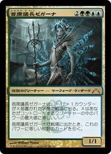 EDH《宇宙の帝王、キングギドラ》覚書｜rokujin