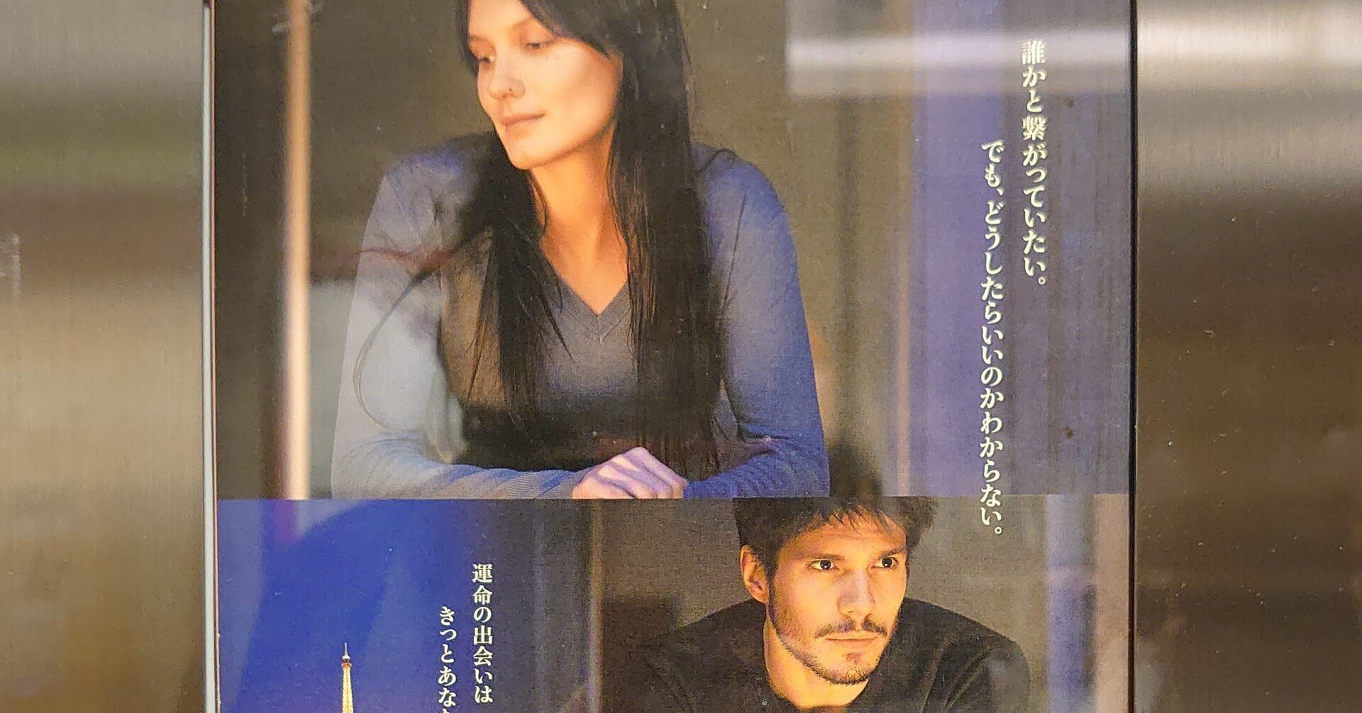 映画日誌 48 パリのどこかで あなたと さかいりえ Note 映画日誌 48 パリのどこかで あなたと さかいりえ Note