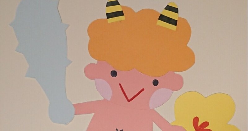 赤ちゃんと季節を楽しむ為に 節分の壁飾り を作ってみた どさんこのひつじ Note