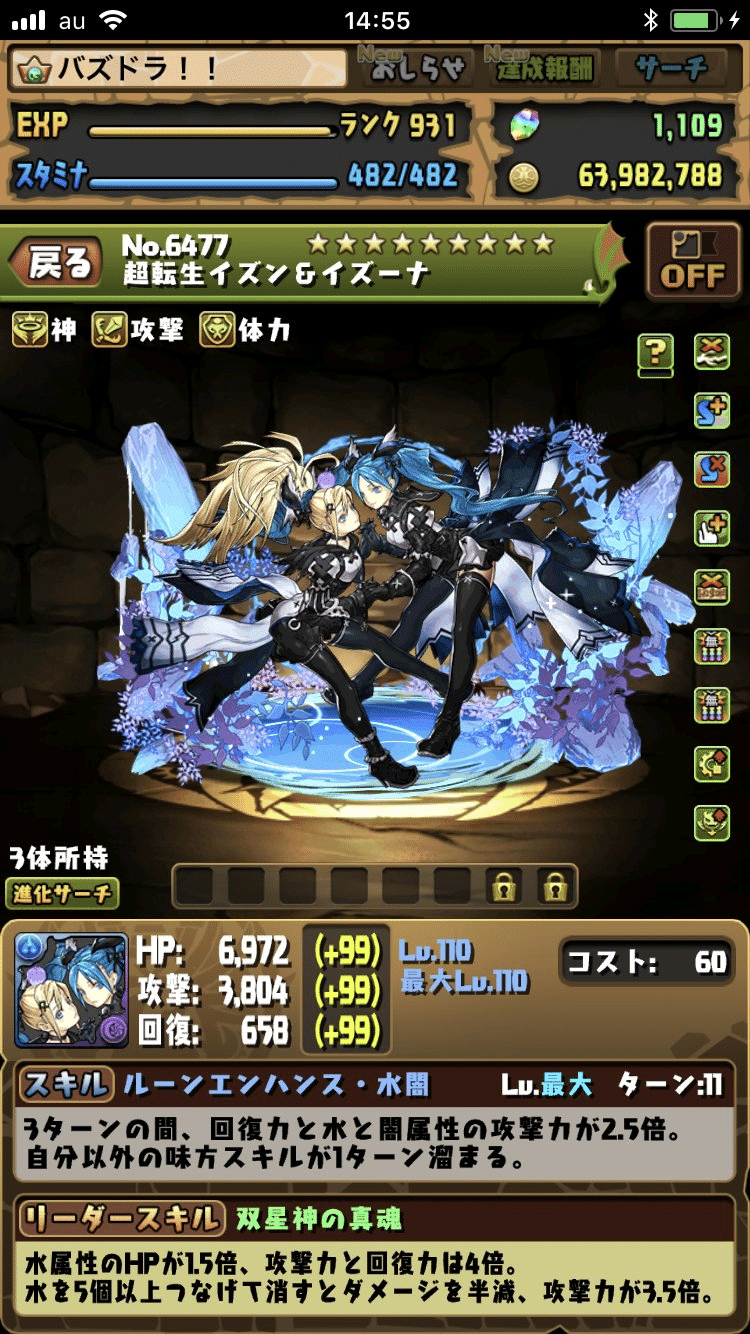 ホッポ降臨と1 7の上方修正について もみぐり Note