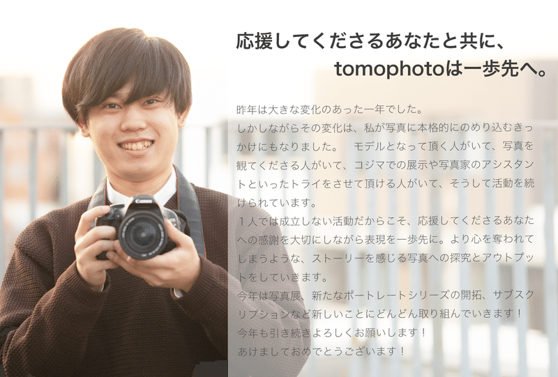 2021tomophoto_年賀状v2