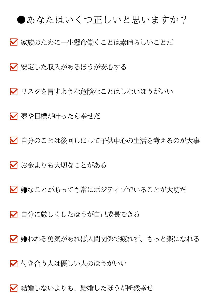 読書日記 99 9 は幸せの素人 科学的に自分で自分を幸せにする方法 タルイタケシ 安全 安心と絆でつながるキャリアコンサルタント Note