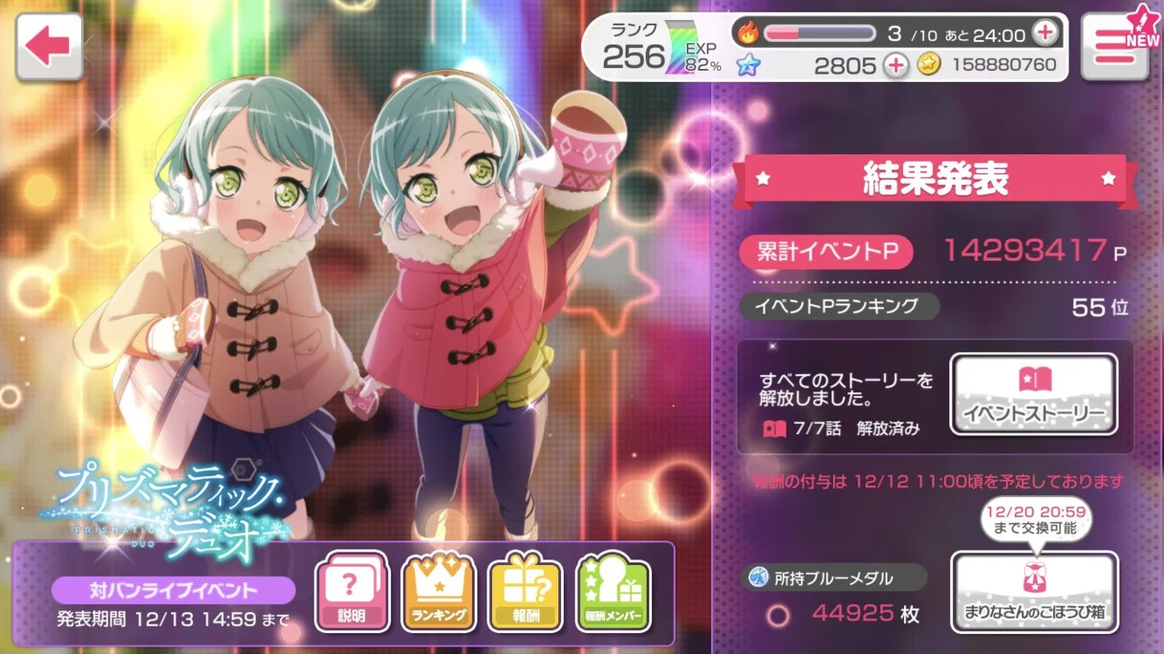 プリズマティックデュオ イベラン振り返り｜まつわい